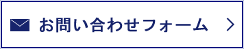 抜き型製造・販売 株式会社ユニバースへのお問い合わせはこちら